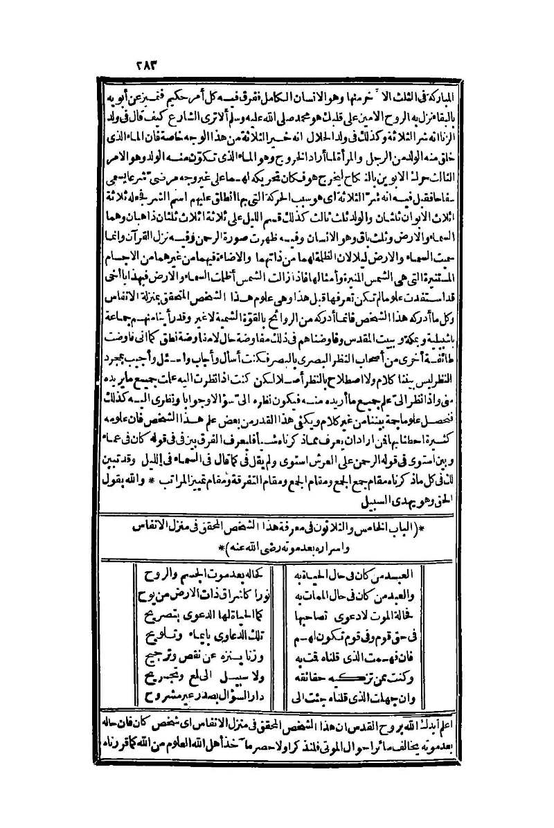 futmak.com - Page 283 - from part One of the second Boulaq edition